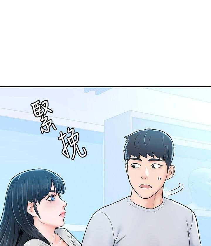《大学棒棒糖》第58话 58 第5页