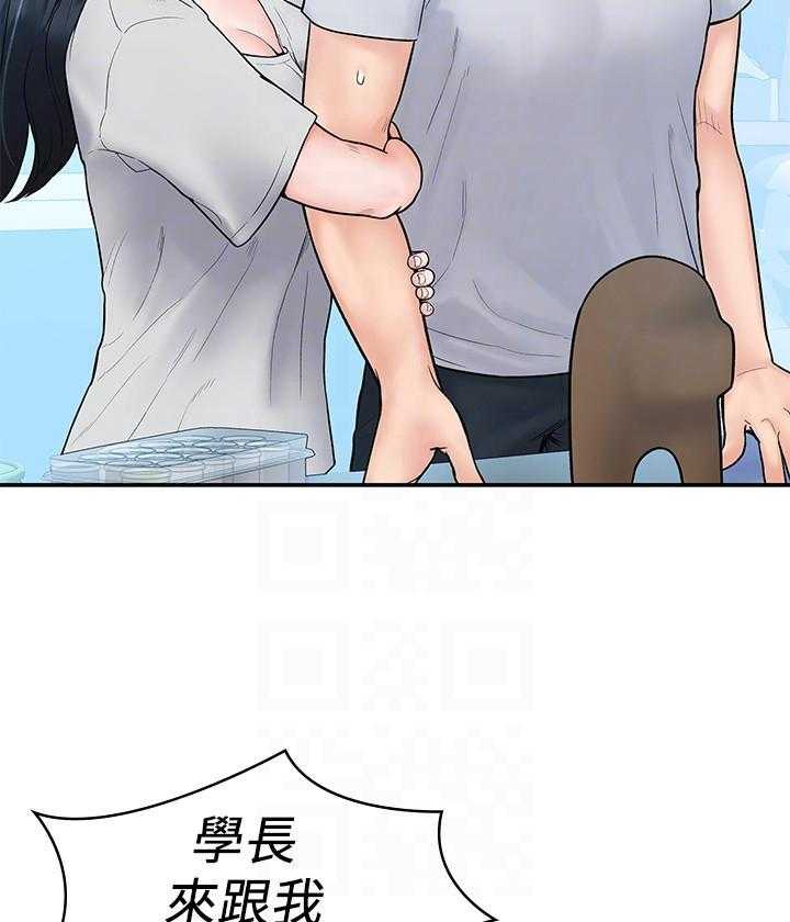 《大学棒棒糖》第58话 58 第6页