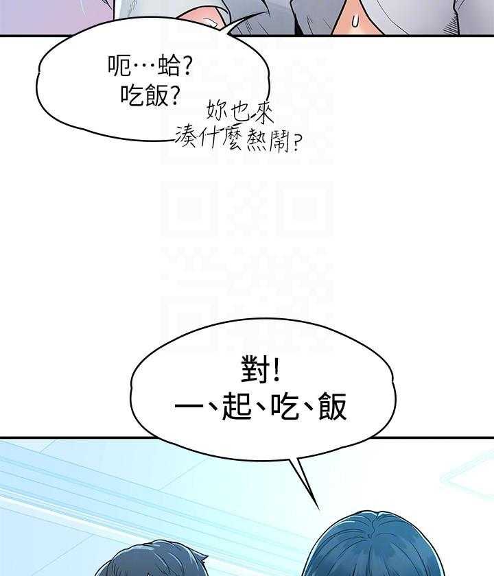 《大学棒棒糖》第58话 58 第8页