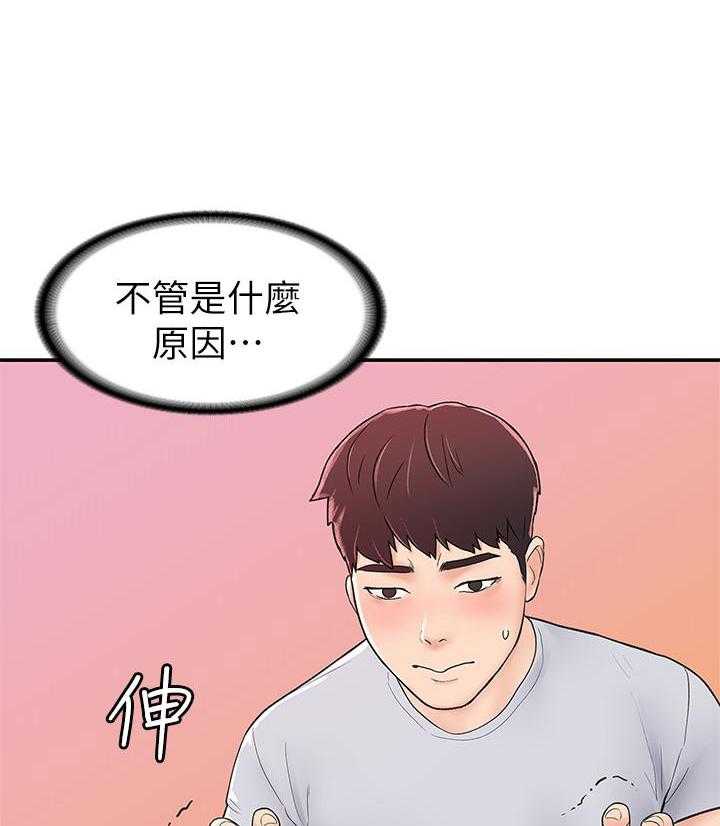 《大学棒棒糖》第55话 55 第12页