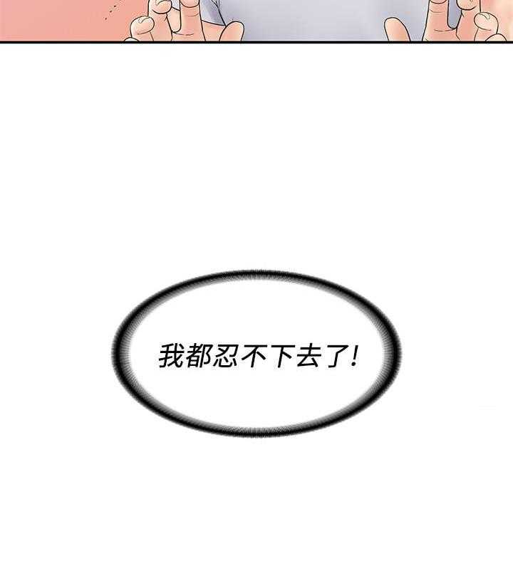 《大学棒棒糖》第55话 55 第13页