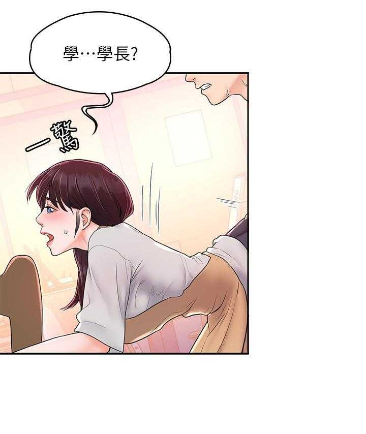 《大学棒棒糖》第55话 55 第14页