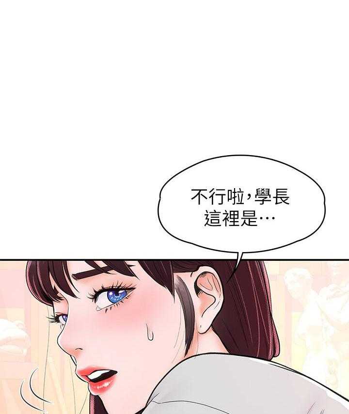 《大学棒棒糖》第55话 55 第16页