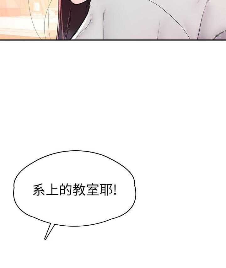 《大学棒棒糖》第55话 55 第17页