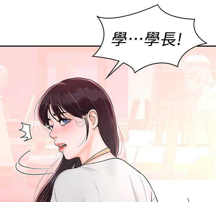 《大学棒棒糖》第55话 55 第18页