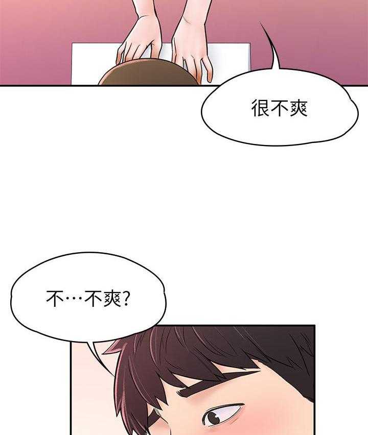 《大学棒棒糖》第55话 55 第7页