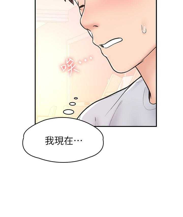 《大学棒棒糖》第55话 55 第8页