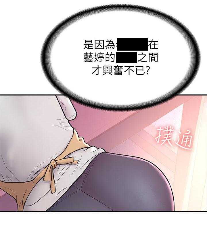 《大学棒棒糖》第55话 55 第9页