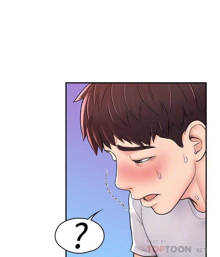 《大学棒棒糖》第54话 54 第10页