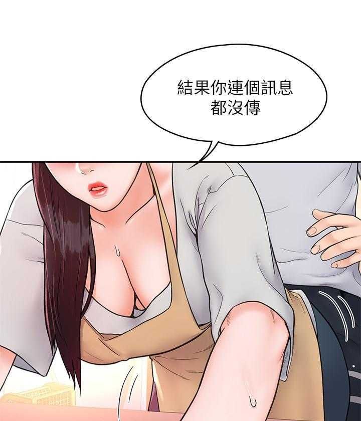 《大学棒棒糖》第54话 54 第5页