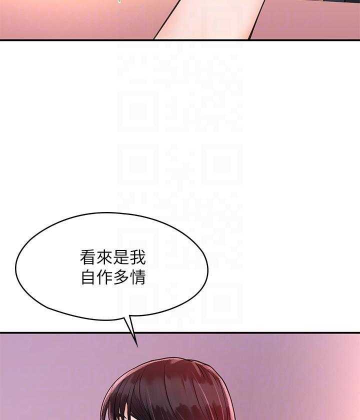 《大学棒棒糖》第54话 54 第6页