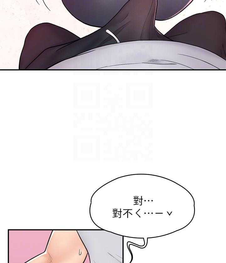 《大学棒棒糖》第54话 54 第8页