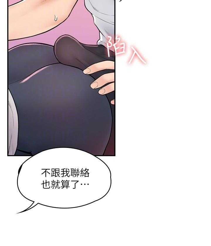 《大学棒棒糖》第54话 54 第9页
