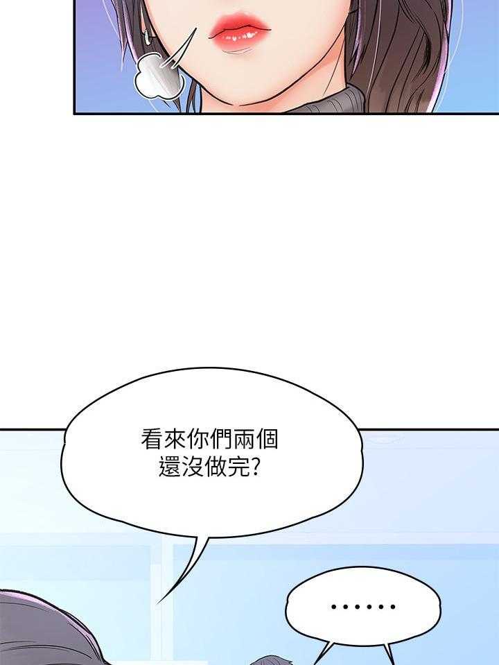 《大学棒棒糖》第56话 56 第10页