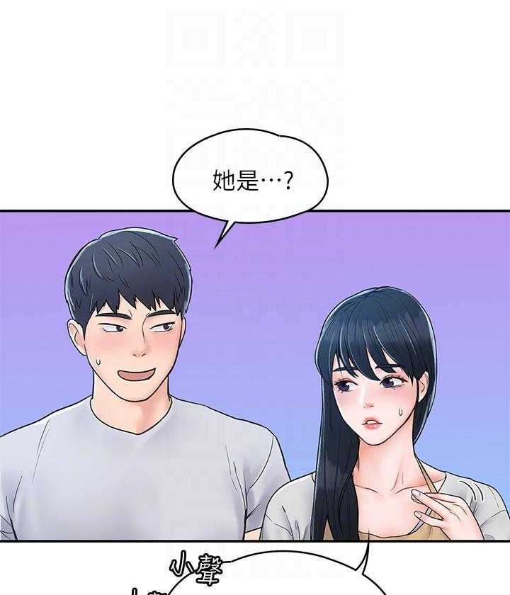 《大学棒棒糖》第56话 56 第12页