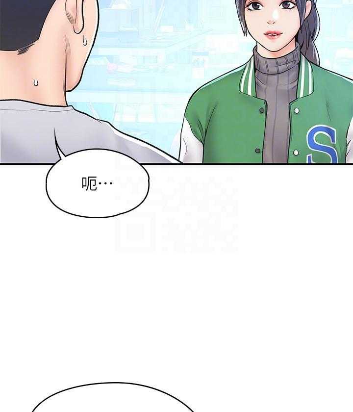 《大学棒棒糖》第56话 56 第14页