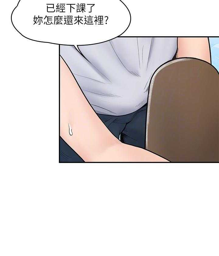 《大学棒棒糖》第56话 56 第15页
