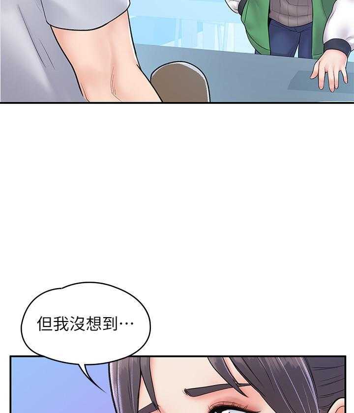 《大学棒棒糖》第56话 56 第17页