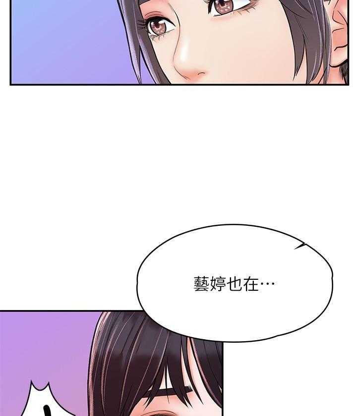 《大学棒棒糖》第56话 56 第18页