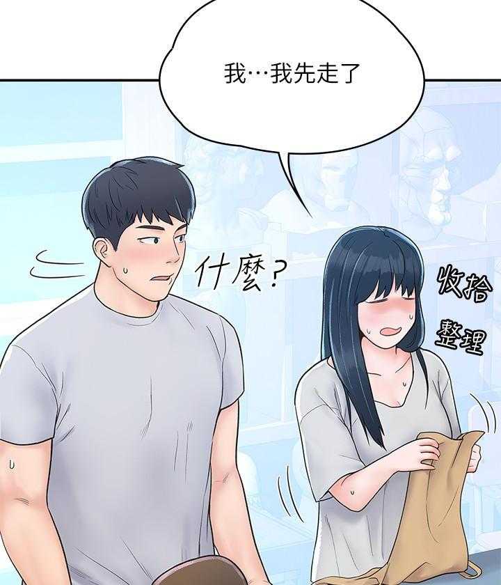 《大学棒棒糖》第56话 56 第20页
