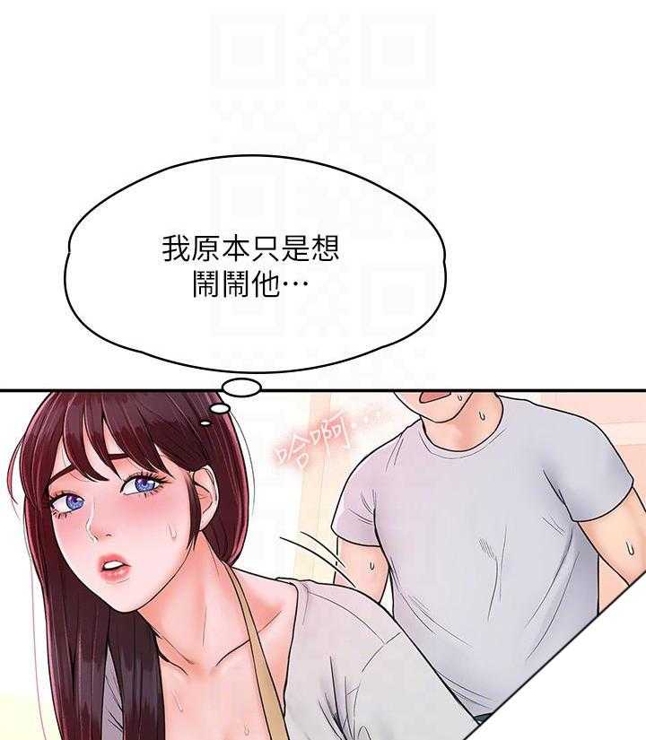 《大学棒棒糖》第56话 56 第2页