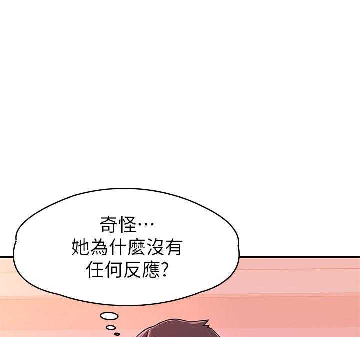 《大学棒棒糖》第52话 52 第11页