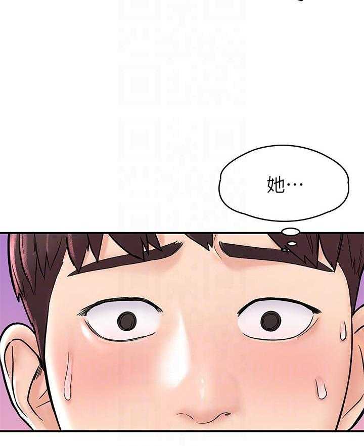 《大学棒棒糖》第52话 52 第15页