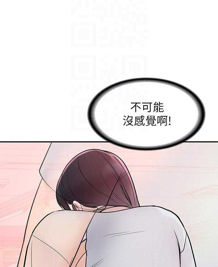 《大学棒棒糖》第52话 52 第16页