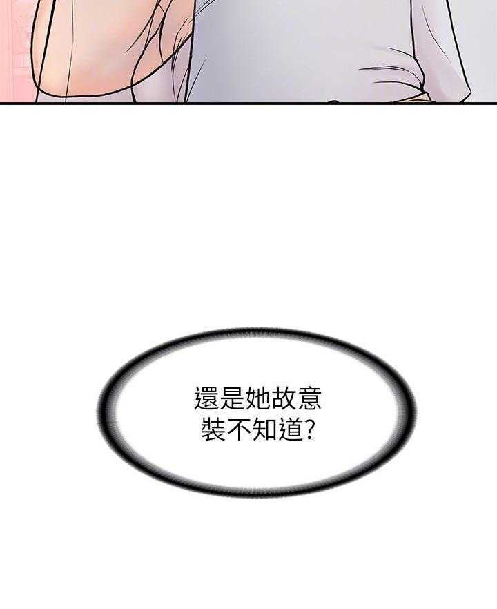 《大学棒棒糖》第52话 52 第17页