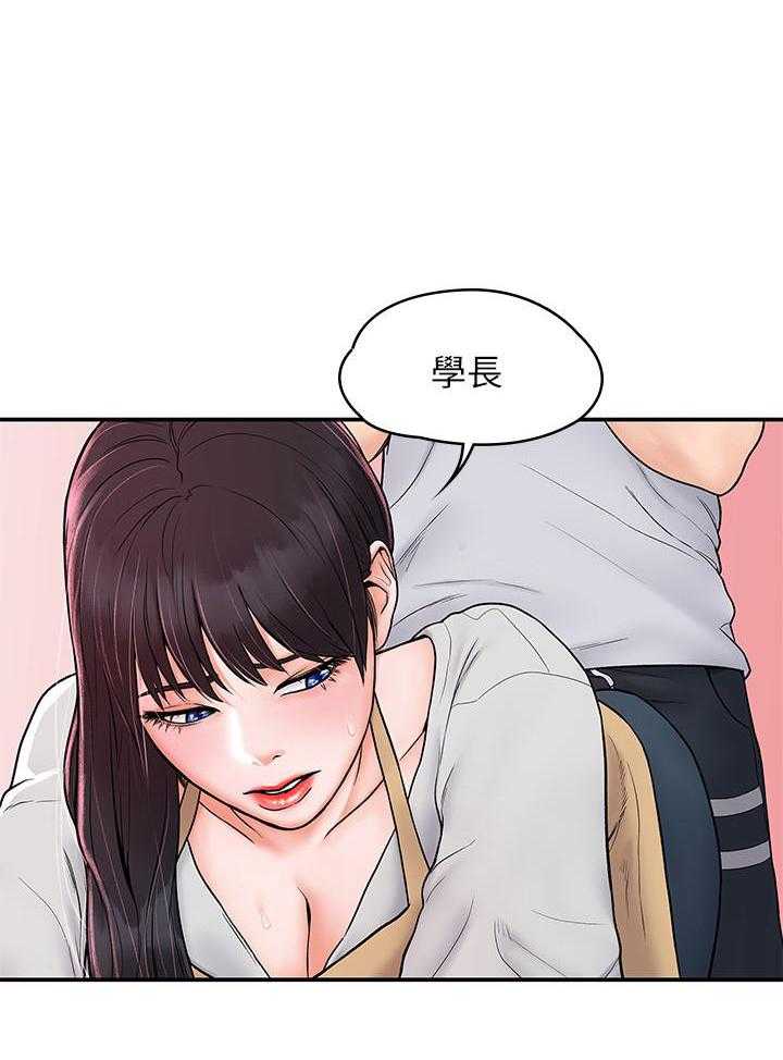 《大学棒棒糖》第52话 52 第19页