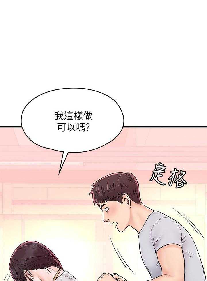 《大学棒棒糖》第52话 52 第20页