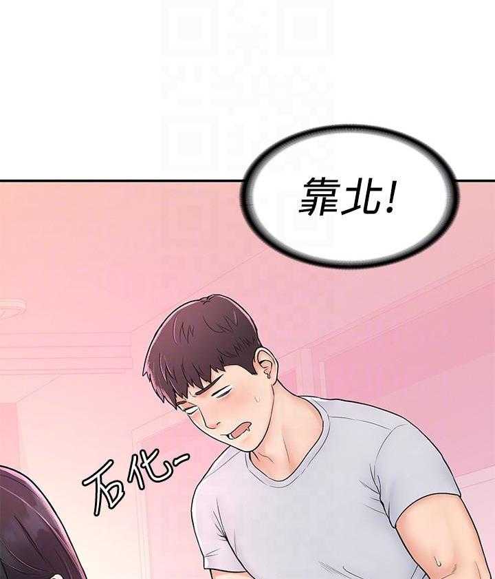 《大学棒棒糖》第52话 52 第2页
