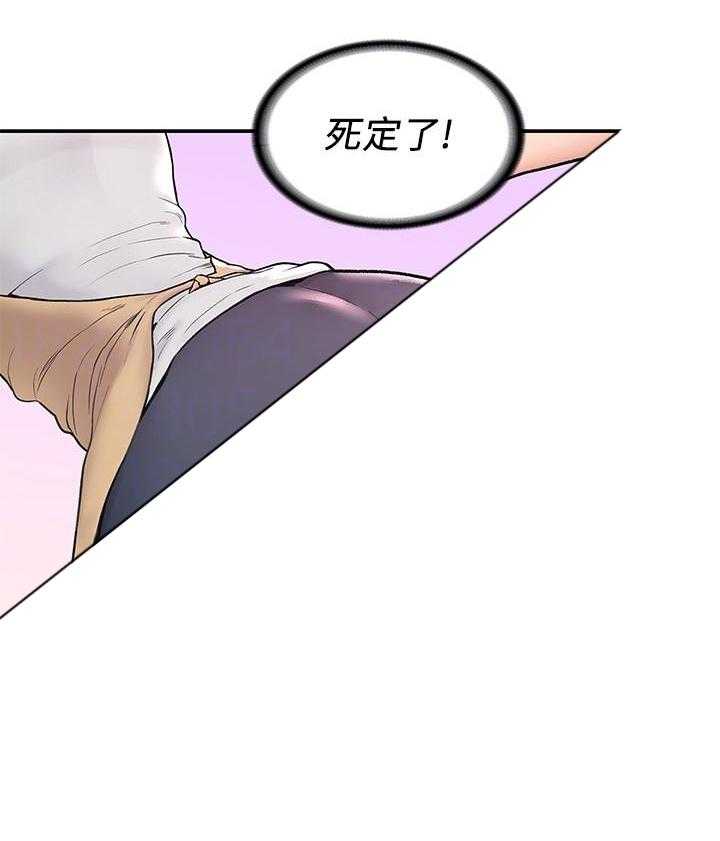 《大学棒棒糖》第52话 52 第4页