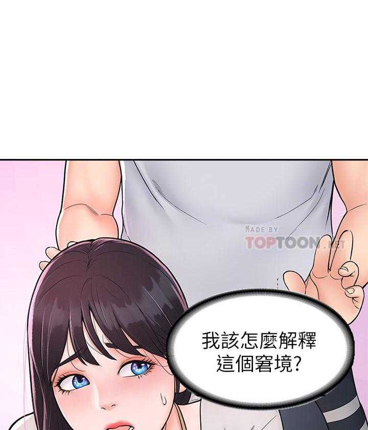 《大学棒棒糖》第52话 52 第5页