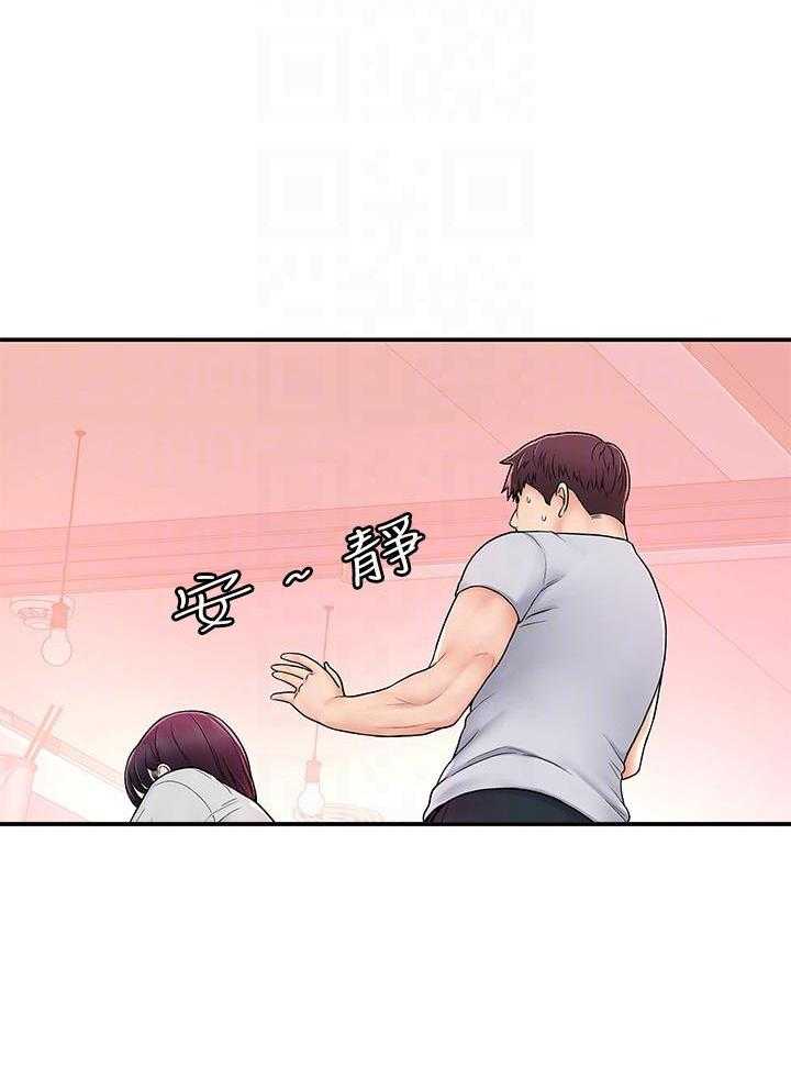 《大学棒棒糖》第52话 52 第8页