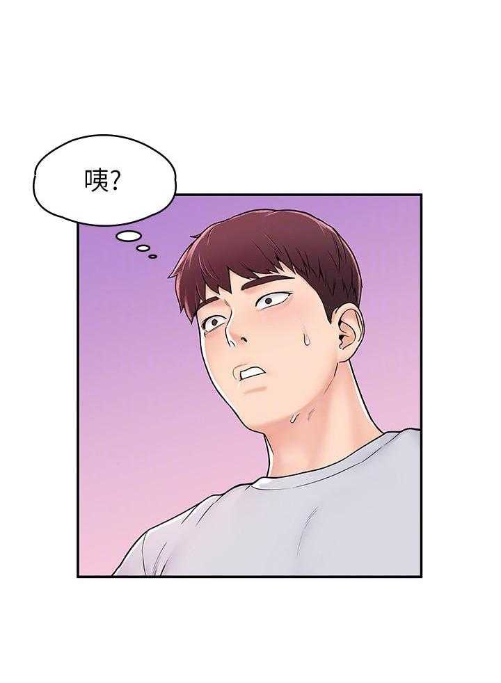 《大学棒棒糖》第52话 52 第9页
