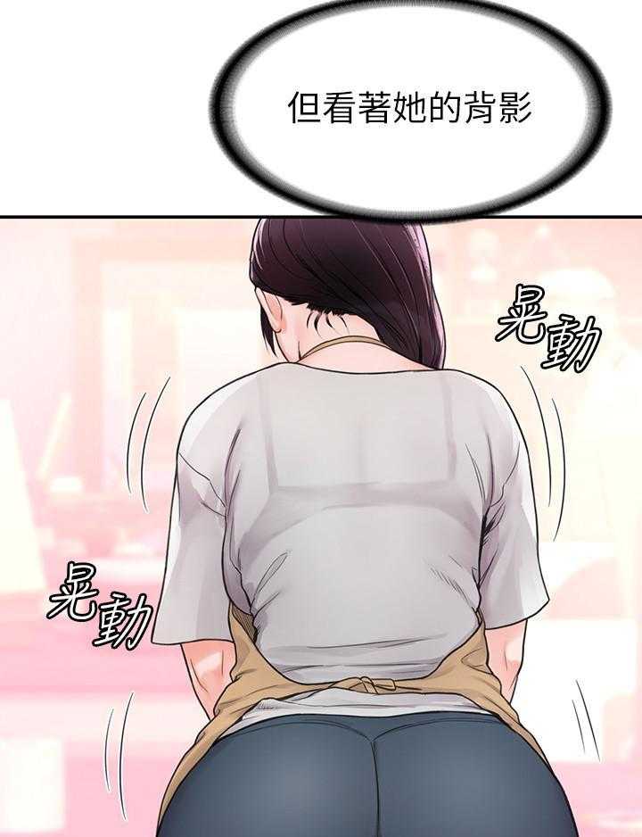 《大学棒棒糖》第51话 51 第10页