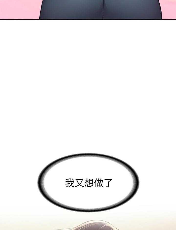 《大学棒棒糖》第51话 51 第11页
