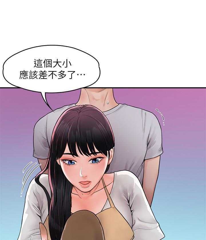 《大学棒棒糖》第51话 51 第15页