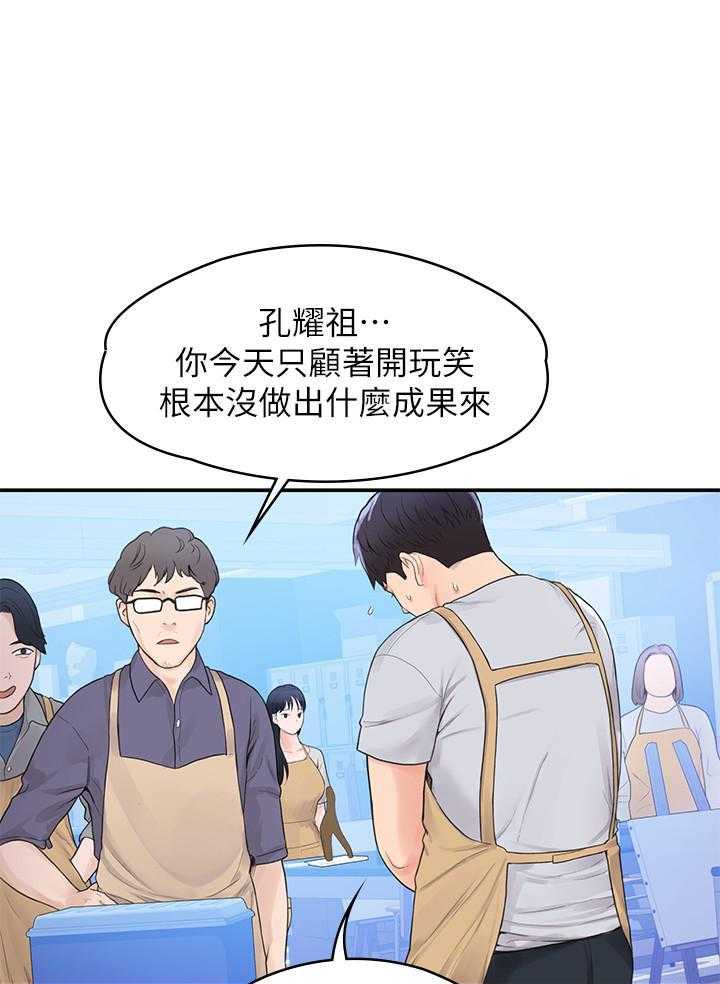 《大学棒棒糖》第51话 51 第2页