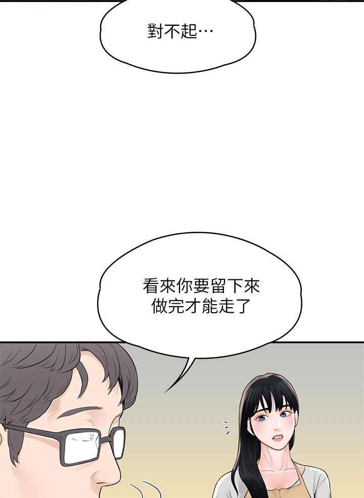 《大学棒棒糖》第51话 51 第3页