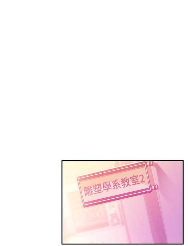 《大学棒棒糖》第51话 51 第6页