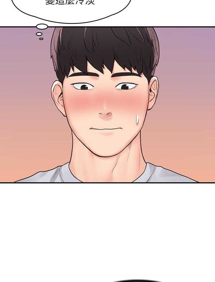 《大学棒棒糖》第51话 51 第9页