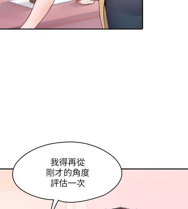 《大学棒棒糖》第53话 53 第11页