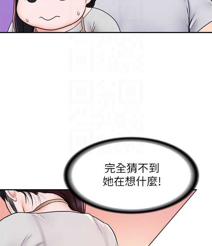《大学棒棒糖》第53话 53 第15页