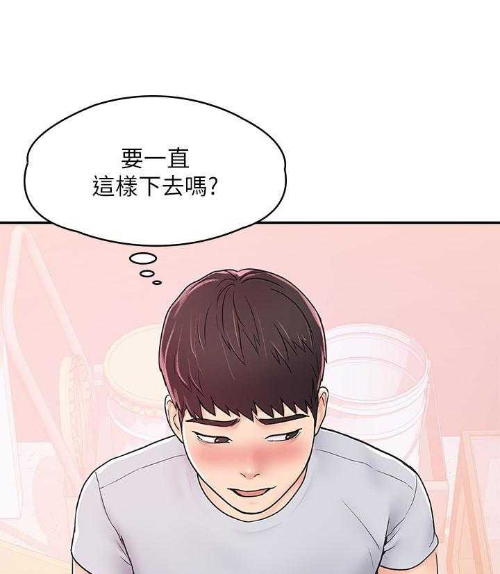 《大学棒棒糖》第53话 53 第17页