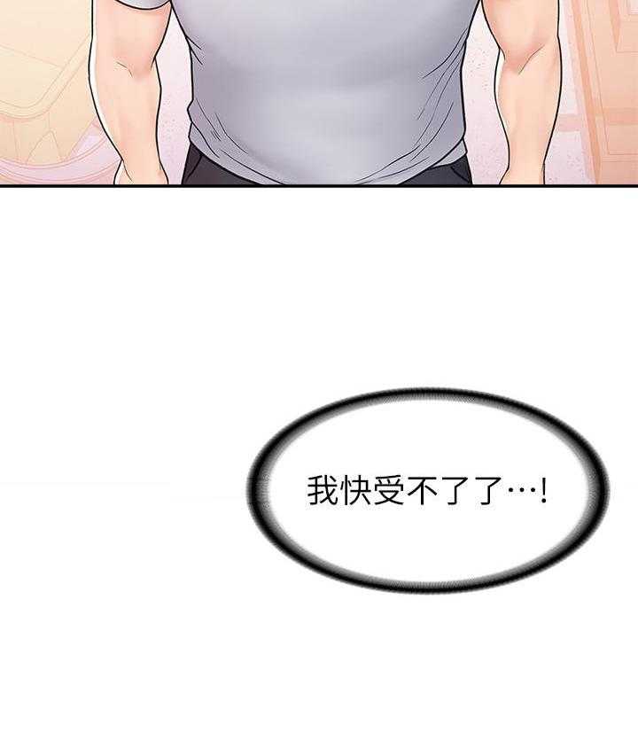 《大学棒棒糖》第53话 53 第18页