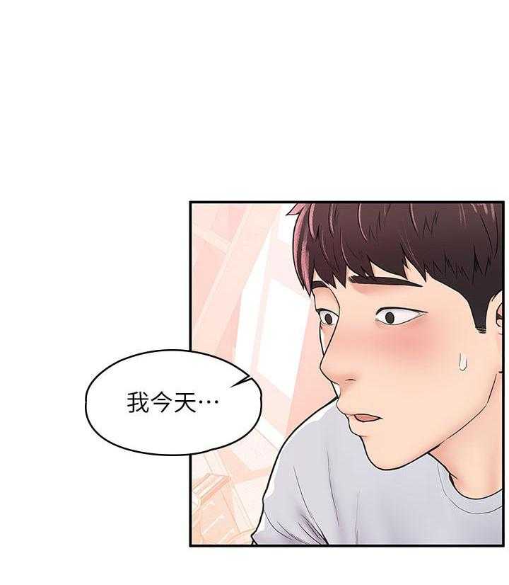 《大学棒棒糖》第53话 53 第19页