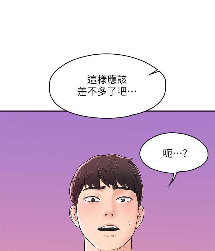《大学棒棒糖》第53话 53 第1页