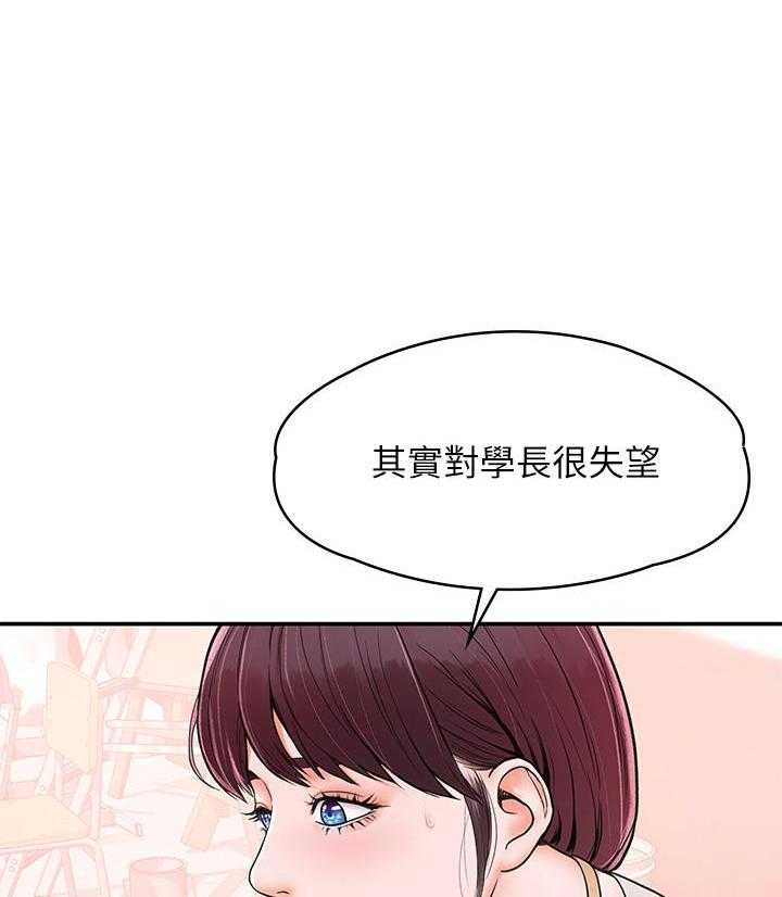 《大学棒棒糖》第53话 53 第20页